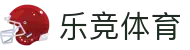 乐竞体育「中国」官方网站-LEJINGSPORTS
